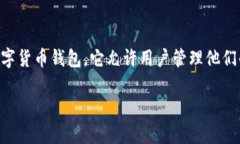 在探索如何取消TP钱包中的