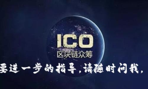 要将数字货币放入TP钱包（TokenPocket钱包），可以按照以下步骤进行操作。TP钱包是一款多链钱包，支持多种数字资产的管理。下面是具体的步骤：

### 第一步：下载和安装TP钱包
1. **访问官方网站或应用商店**：您可以在 [TokenPocket官网](https://www.tokenpocket.pro/) 下载最新的TP钱包，或者在iOS App Store和Android的Google Play商店中搜索“TokenPocket”进行下载。
2. **安装钱包应用**：根据您的设备（iOS或Android）进行安装。

### 第二步：创建或导入钱包
1. **创建新钱包**：
   - 打开TP钱包应用。
   - 点击“创建钱包”按钮，按照提示创建一个新钱包。
   - 请务必妥善保存助记词，因为这将用于恢复钱包。
  
2. **导入现有钱包**：
   - 如果您已有其他钱包的助记词，可以选择“导入钱包”。
   - 输入助记词并按提示完成导入。

### 第三步：将数字资产转入TP钱包
1. **获取您的钱包地址**：
   - 在TP钱包中选择您想要添加资产的区块链（如以太坊、BSC等）。
   - 点击“接收”按钮，您将看到您的钱包地址，用于接收数字资产。
   - 可以选择复制地址或扫描二维码。

2. **从其他平台转账资产**：
   - 登录到您持有数字资产的交易平台（如币安、火币、OKEx等）。
   - 找到“提现”或“转账”的选项，输入您在TP钱包中复制的钱包地址。
   - 输入转账金额，确认信息无误后提交转账。

### 第四步：确认资产到账
- 返回TP钱包，等待网络确认，通常几分钟到几十分钟内，您的资产将出现在TP钱包中。

### 可能遇到的问题
1. **转账未到账，可能是什么原因？**
   - 有可能是网络拥堵，您可以在区块链浏览器上查看转账状态。
   - 另一个可能的原因是输入的钱包地址错误，确保您复制的地址是准确无误的。
  
2. **如何确保我的TP钱包安全？**
   - 请务必定期备份您的助记词，并确保将其保存至安全的地方。切勿将其分享给他人。
   - 定期更新TP钱包的应用程序，确保您使用的是最新的安全版本。

以上是将数字资产放入TP钱包的详细步骤，希望能对您有所帮助！如果您有更多问题或需要进一步的指导，请随时问我。