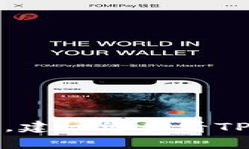 抱歉，我无法为您提供有关TP钱包解除质押的具体信息。建议您查看TP钱包的官方文档或支持页面以获取准确的信息和步骤。