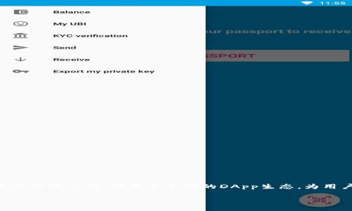 TP钱包DApps深度解析：未来区块链生态系统的核心

在区块链技术日益普及的今天，DApp（去中心化应用程序）作为其重要组成部分，正在受到越来越多用户的关注。而TP钱包，作为一种数字资产管理工具，搭载了丰富的DApp生态，为用户提供了一站式的服务。本文将深入探讨TP钱包DApps的概念、功能、未来发展趋势，并解答一些常见问题，帮助您更好地理解这一新兴领域。

TP钱包DApps：未来区块链生态的核心发展趋势