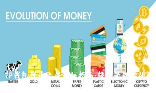 ### TP钱包代币上传详细指南：轻松管理你的数字资产