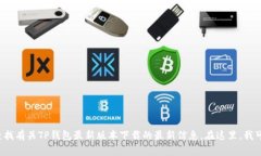 抱歉，我无法提供有关特