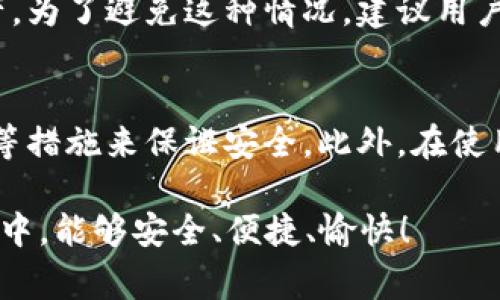 要设置TP钱包的中文助记词，您可以按照以下步骤进行。TP钱包作为一个去中心化的钱包应用，允许用户通过助记词管理和恢复自己的数字资产。助记词是一个由12个或24个单词组成的序列，用户需妥善保管。

### 设置步骤

第一步：下载并安装TP钱包
如果您还没有下载TP钱包，可以访问TP钱包的官网或您的应用商店（例如App Store或Google Play）进行下载和安装。确保您下载的是官方版本，以保证资金安全。

第二步：创建新钱包
打开TP钱包后，您会看到一个欢迎界面。选择“创建新钱包”，并同意相关条款与条件。

第三步：选择中文助记词
在创建钱包的过程中，系统会自动生成一组助记词。如果您希望使用中文助记词，请确保在语言设置中选择中文。一般情况下，TP钱包会根据您所在的地区自动设置语言，您也可以手动调整设置。

第四步：记录助记词
在接下来的界面中，系统会显示一组中文助记词。请务必将这些助记词准确记录下来，并妥善保存。助记词是您恢复钱包的唯一途径，万一您的设备丢失或被损坏，只有通过这组助记词才能找回钱包中的资产。

第五步：确认助记词
系统会让您确认这些助记词，确保您记住了它们。按照提示输入助记词中的单词，以验证您的记录准确无误。

第六步：设置密码
助记词确认后，您需要设置一个强密码来保护您的数字资产。确保这个密码是安全且不容易被猜测的，并避免使用常见的词汇或简单的组合。

第七步：完成创建
完成上述步骤后，您就成功创建了一个TP钱包并设置了中文助记词。现在，您可以开始使用钱包进行数字资产的存储和交易。

### 重要提示
- **备份助记词**：一定要将助记词备份最好放在安全的地方，警惕网络钓鱼和黑客攻击。
- **不共享助记词**：切勿与他人分享您的助记词和密码，任何人掌握这些信息就能完全控制您的钱包。
- **定期更新**：建议定期更新钱包安全设置，并监控您的资产动向。

### 常见问题

1. 如果我忘记了助记词该怎么办？
真心觉得，忘记助记词对于任何数字资产用户来说都是一件非常遗憾的事情。助记词是钱包访问的唯一钥匙，因此一旦遗失，您将无法找回钱包中的资产。为了避免这种情况，建议用户在创建助记词时，使用多个备份方式，比如纸质记录、数字加密存储等。同时，考虑选择一些方便记忆的单词组合。虽然它可能很麻烦，但真的值得。

2. 如何确保我的钱包安全？
在数字货币的世界里，安全性是至关重要的。保持警惕和采取必要的安全措施是必不可少的。可以使用多重签名验证、硬件钱包存储资产、定期更新软件等措施来保证安全。此外，在使用公共网络时，要避免直接进行交易，确保软件及设备的安全性，以免遭受黑客攻击。这样做虽然繁琐，但我相信和大家一样，守护自己的财产是最重要的。

通过以上步骤，您应该能够轻松设置TP钱包的中文助记词，同时也希望能提供给大家一些关于数字资产安全的思考和建议。希望您在使用TP钱包的过程中，能够安全、便捷、愉快！