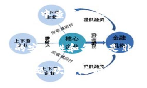 要在TP钱包中将HT（Huobi Token）兑换为ETH（以太坊），您可以按照以下步骤进行操作。不过，在开始之前，请确保您已经在TP钱包中备有足够的HT和ETH，并了解一些基础的交易步骤。以下是具体的兑换过程：

步骤1：打开TP钱包
首先，您需要打开并登录到您的TP钱包。如果您还没有安装TP钱包，可以在安卓或iOS上下载并进行注册。

步骤2：选择“兑换”选项
在主界面上，您将看到多个选项。请找到并点击“兑换”或“交换”选项。这是您进行代币兑换的地方。

步骤3：选择兑换对
在兑换页面，选择要兑换的代币。在这里，您需要从下拉菜单中选择HT作为您要兑换的代币，然后选择ETH作为目标代币。

步骤4：输入兑换数量
接下来，您需要输入您希望兑换的HT数量。系统通常会显示您将获得的ETH数量，确保您满意后再继续。

步骤5：确认交易
在确认页面，仔细检查您输入的金额和地址是否正确。确认交易时，请注意网络费用，这些费用会因区块链的拥堵情况而有所不同。

步骤6：完成兑换
最后，点击“确认”以完成兑换。等待交易被矿工确认，这个过程可能需要几分钟。您可以在交易记录中查看状态。

其他注意事项
在进行兑换时，请确保您了解市场行情，因市场波动可能导致兑换价格的改变。此外，保持钱包的安全性和备份是非常重要的。

通过这些步骤，您就可以轻松地在TP钱包中将HT兑换为ETH。希望这能帮助到您！如果您有其他问题，欢迎随时提问。
