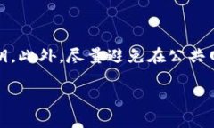 tp钱包的交易密码解析与安