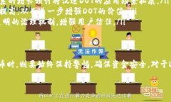 关于“TP钱包解绑DOT没反应