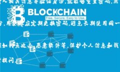 TP钱包的交易密码通常是