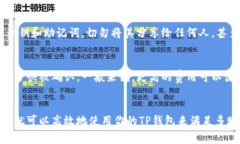 在加密货币和区块链的世