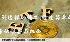 在使用TP钱包时，有时候用