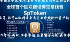 将USDT（泰达币）转入TP钱
