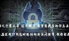 看起来您提到的是一个关