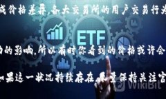 对于“TP钱包价格显示不准