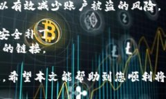 要将EOS提取到TP钱包（To