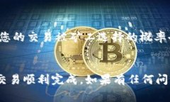 提币到TP钱包的时间通常取