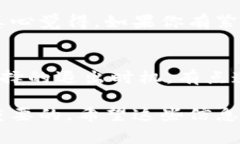 要退出TP钱包的资金池，你