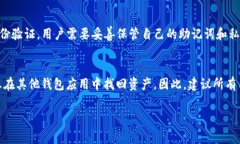 如果你的TP钱包无法打开，