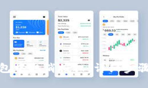 如何在TP钱包中取消授权：详细步骤与未来趋势