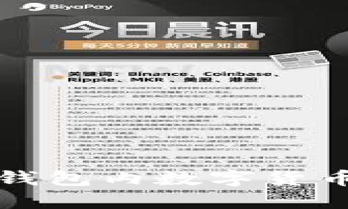 如何查询TP钱包内数字货币的实时价格