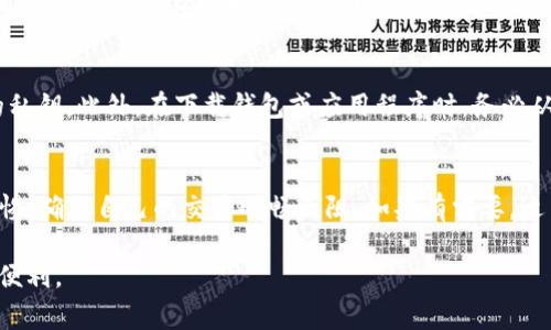 在使用TP钱包进行加密货币交易时，遇到“签名错误”这一问题是比较常见的。这通常会导致交易无法完成，给用户带来困扰。接下来，我们就这一问题进行详细探讨，并提供相应的解决方案。

一、什么是TP钱包的签名错误？
在加密货币交易中，签名是确保交易合法性的重要步骤。TP钱包作为一种数字资产管理工具，使用签名来验证用户的身份和交易的真实性。当你在TP钱包中进行交易时，系统会自动生成交易签名，这一过程是通过私钥完成的。如果出现签名错误，意味着交易未能正确认证，可能是由于多种原因引起的，比如私钥错误、网络问题或是钱包设置不当等。

二、常见的签名错误原因
了解错误的原因是解决问题的第一步。以下是一些常见的签名错误原因：
ul
    listrong私钥问题：/strong私钥是进行交易的核心，如果你的私钥被泄露或者不正确，交易就会被认为无效。/li
    listrong网络问题：/strong如果在链上网络延迟或不稳定时，可能会影响到验签的过程。/li
    listrong钱包版本问题：/strong使用的TP钱包版本若太旧，可能存在兼容性方面的问题，导致签名错误。/li
    listrong交易信息错误：/strong发送的交易信息若包含错误或不完整，也会导致签名验证失败。/li
/ul

三、解决TP钱包签名错误的方法
为了有效解决TP钱包中的签名错误问题，您可以尝试以下几种方法：

h41. 检查私钥/h4
首先确认您输入的私钥是否正确。确保没有输入错误或遗漏的字符。如果私钥是通过备份导入的，请确保导入的私钥与账户一致。

h42. 更新TP钱包/h4
如果您使用的是较旧版本的TP钱包，建议更新至最新版本。开发者会不定期推出更新，以修复bug和提升用户体验，更新后可能会解决由软件问题引发的签名错误。

h43. 检查网络连接/h4
确保您的网络连接良好，尝试用不同的网络环境（如WiFi或移动数据）重试交易。有时候网络的抖动也会导致这样的情况。

h44. 查看交易信息/h4
仔细检查您输入的交易信息，包括接收地址、交易金额等，确保所有信息都准确无误。

h45. 重启TP钱包/h4
简单地关闭并重新启动TP钱包，有时可以解决由于临时软件问题引起的错误。

四、常见问题
h4问题1：如果以上方法都不能解决问题，我该怎么办？/h4
如果尝试了上述所有方法依旧无效，可能需要考虑更专业的解决方案或者联系TP钱包的客服支持。您可以访问他们的官方网站，寻找技术支持或者在线客服。在寻求帮助时，保持耐心和详细描述问题，可以提高解决速度。同时，确保提供必要的交易ID，以便客服能够更迅速地帮您解决问题。

h4问题2：安全吗？在解决签名错误时需要注意什么？/h4
当然，解决签名错误时，安全是至关重要的。在使用任何解决方案时，请确保保护好您的私钥和其他敏感信息。不要通过公共渠道或者不明链接分享您的私钥。此外，在下载钱包或应用程序时，务必从官方渠道进行下载，以防止下载到恶意软件。

总结
综上所述，TP钱包的签名错误问题大多可以通过检查私钥、网络环境和钱包版本等方式解决。在任何时候，我们都应该保持对于数字资产安全的高度警惕，确保自己的交易顺畅无阻。如果有需要，适当寻求官方客服的帮助。希望这些建议能帮助到你，真心希望每一个用户都能顺利进行交易，享受加密货币的世界！

在这个快速变化的数字时代，拥有一个可靠且安全的钱包是非常重要的。通过了解并掌握这些细节，我们可以更安心地进行交易，享受加密货币带来的便利。