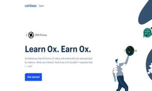 TP钱包不显示余额的原因与解决方法分析：未来趋势展望