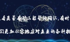 取消未完成的交易通常取