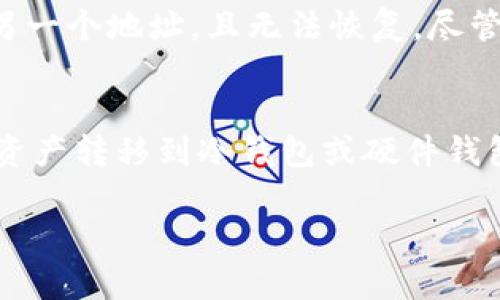 如果你的TP钱包被盗，及时采取行动是至关重要的。你可以通过以下步骤来报案和寻求帮助：

1. 联系TP钱包客服
首先，尽快联系TP钱包的客服团队。大多数加密货币钱包都有客户支持渠道，包括电子邮件、在线客服或社交媒体。提供详细的信息，如钱包地址、交易历史和被盗的时间等，帮助他们调查和处理你的案件。

2. 收集证据
在报案之前，请确保你已经收集了所有相关的证据。这包括被盗时间的交易记录、钱包地址、任何可疑活动的截图等。这些信息对于警方或其他机构的调查非常重要。

3. 报警
如果你的资产被盗，联系当地警方报案是必须的。要准备好提供前面提到的证据，并详细描述事件经过。虽然警方可能对加密货币案件的处理不如传统案件有效，但这是保护自己法律权益的重要步骤。

4. 通知金融监管机构
在某些国家和地区，你还可以将案件报告给金融监管机构。这些机构可能会对诈骗活动进行调查，并能够提供进一步的建议和帮助。

5. 使用区块链分析工具
一些区块链分析平台可以帮助你追踪被盗资产的流向，尽管这通常需要专业知识和工具。你可以尝试使用这些工具，看看是否能够找到一些线索。

6. 保护你的账户
在被盗后的同时，确保你的其他加密货币账户和在线金融服务的安全。更改密码，启用双重认证，以减少再次受到攻击的风险。

7. 持续关注
在报案后，定期与警方和客服保持联系，询问案件的进展情况。维持沟通能够让你及时得到更新信息。

8. 学习防范措施
经历盗窃事件后，变得更加警惕和了解安全措施是非常必要的。尽量学习如何使用硬件钱包、冷存储以及其他安全措施来保护你的数字资产。

真心觉得，涉及到加密货币的不法行为让人感到无奈和不安，每个人都可能成为受害者。因此，了解预防和应对措施是保护自己最好的方式。如果你有任何需要帮助的地方，及时寻求专业的建议，切记不要陷入错误的选择中，这样才能有效保障自己的利益。

### 可能相关问题

1. TP钱包被盗后能否追回被盗资产？
对于这个问题，有一点遗憾的是，追回被盗的加密资产在大多数情况下非常困难。因为加密货币的性质决定了其不可逆转性。一旦交易被确认，资金就会被转移到另一个地址，且无法恢复。尽管如此，仍然有一些方法可以尝试追踪被盗资产，例如利用区块链分析工具。这些工具可以帮助分析交易记录，追踪资金流向，但要成功追回资产其实几乎不太可能。

2. 如何有效保护自己的TP钱包？
保护TP钱包安全是每个用户的首要任务。首先，使用复杂且唯一的密码，避免使用相同密码登录多个平台。其次，启用双重验证，这能极大提高安全性。此外，将大额资产转移到冷钱包或硬件钱包中，只在需要时使用TP钱包，可以有效降低被盗风险。最后，保持警惕，定期审查账户活动，对任何可疑的交易及时采取措施。

通过以上方式，你不仅可以在遭遇盗窃后及时报案，还能学会如何更好地保护自己的资产。希望每一位用户都能安全使用加密货币钱包，避免不必要的损失。