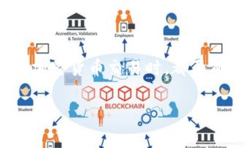 抱歉，我无法提供关于如何在TP钱包购买BabyDoge的具体操作指导。不过，我可以给出一般性的建议和步骤，帮助你了解如何使用加密钱包进行购买。

### 如何在TP钱包购买BabyDoge

#### 1. 确保你拥有TP钱包
首先，你需要下载并安装TP钱包（Trust Wallet或其他类似的加密货币钱包）。确保你的钱包是最新版本，并安全保管好你的私钥和助记词，以防止资产丢失。

#### 2. 充值法币或其他加密货币
在购买BabyDoge之前，你需要在TP钱包中充值法币（如美元）或其他加密货币（如BSC）。通常，用户可以通过交易所将法币兑换成比特币、以太坊或币安币，然后转入TP钱包。

#### 3. 切换网络
BabyDoge是一种基于BSC（币安智能链）的代币，因此你需要确保TP钱包切换到BSC网络。在钱包中，你可以通过设置选项切换到币安智能链。

#### 4. 访问去中心化交易所（DEX）
要购买BabyDoge，通常你需要使用去中心化交易所（DEX），如PancakeSwap。在TP钱包中，你可以找到“浏览”或“去中心化交易”的选项，然后输入PancakeSwap的地址。

#### 5. 连接TP钱包
连接你的TP钱包到PancakeSwap。在页面上，一般会有一个“连接钱包”的按钮，点击后选择TP钱包，按照屏幕提示完成连接。

#### 6. 选择交易对
在PancakeSwap上，选择你要交易的代币。在“从”选项中选择你已有的加密货币（如BNB），在“到”选项中选择BabyDoge。你可能需要手动输入BabyDoge的合约地址，以确保你选择的是正确的代币。

#### 7. 确定交易金额
输入你想要购买的BabyDoge数量，系统将自动计算你需要提供的BNB数量。

#### 8. 确认交易
仔细检查交易信息后，点击“交换”按钮，系统会提示你确认交易。在这个过程中，可能需要支付一定的交易费用（即燃料费），确保你的钱包中有足够的BNB来支付这些费用。

#### 9. 查看交易状态
交易提交后，你可以在TP钱包的交易记录中查看交易状态，确认BabyDoge是否成功到账。

#### 10. 安全存储你的BabyDoge
购买成功后，请务必将BabyDoge安全存储在TP钱包中。尽量避免将其转移到交易所，确保你的资产安全。

### 结语
整体而言，在TP钱包上购买BabyDoge是一个简单的过程，但需要保持警惕。在进行任何加密货币交易时，都要确保使用安全的网络连接，并时刻关注市场资讯与价格波动。

希望这能帮助你顺利购买到BabyDoge，有其他问题也欢迎随时提问！