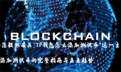 在这里，我将为您提供有