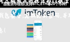 抱歉，你的 TP 钱包的资产