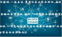 ### 什么是TP钱包买币？在