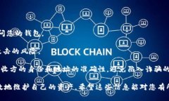 数字货币地址无法更换的