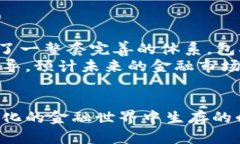   数字货币与资金盘的发展