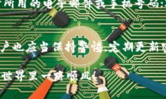 如果你的TP钱包提示密码错