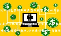 目前，TP钱包（TokenPocket）