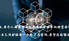 在TP钱包中更改交易密码是