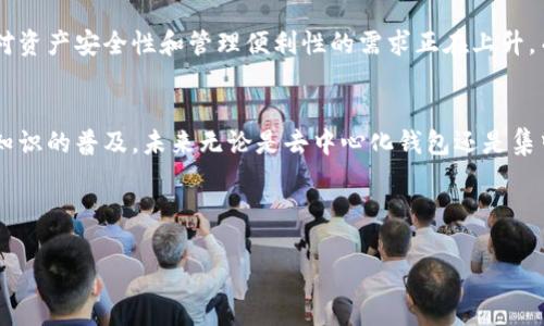 TP钱包（TokenPocket）和火币（Huobi）是两个在加密货币领域中相对知名的平台，但它们的功能和定位有所不同。下面是它们之间的一些关键关系和区别。

1. 什么是TP钱包？
TP钱包，全称TokenPocket，是一个去中心化的数字资产钱包，支持多种区块链资产的存储、管理和交易。用户可以通过TP钱包来安全地管理自己的加密货币资产，使用DApp（去中心化应用）以及参与去中心化金融（DeFi）等。

2. 什么是火币？
火币是一个全球知名的数字资产交易所，提供多种加密货币的交易服务。用户可以通过火币平台进行币对交易、法币交易、期货交易等，因此它扮演着加密货币交易市场中的重要角色。

3.TP钱包与火币的关系
虽然TokenPocket和火币在功能上有所不同，但它们两者之间是可以互相补充的。TP钱包用户可以将他们在火币交易所购买的加密货币转入TP钱包，进行更为安全和自由的资产管理。而在火币上交易获得的资产，同样可以利用TP钱包中的功能进行进一步的操作。

4. 安全性和用户体验
对于TP钱包，用户的私钥完全掌握在自己手中，因此安全性相对较高。用户能够控制自己的资产，并且可以访问多种去中心化应用。而火币作为交易所，虽然安全措施较为完善，但由于它是集中式的平台，用户需要信任交易所来保护他们的资产。

5. 未来趋势
随着去中心化金融和区块链技术的不断发展，TP钱包这样的数字资产钱包将会发挥越来越重要的作用。用户对资产安全性和管理便利性的需求正在上升。而火币等交易所也在不断完善自身的功能，例如增加更多的数字资产上市、提升交易速度等，以适应市场变化。

6. 总结
TP钱包和火币虽是一对相辅相成的工具与平台，用户在使用时应依据自身的需求进行选择。随着对数字资产知识的普及，未来无论是去中心化钱包还是集中式交易所都有着美好的前景。

---

如若还有任何问题，欢迎随时提出！