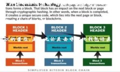 TP钱包（TokenPocket）和火币