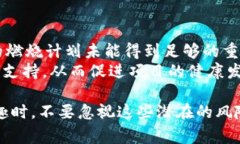 TP钱包中的“燃烧”通常指