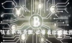 如果您在使用TP钱包（To