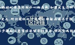 要将货币的币转到 TP 钱包