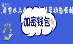 在TP钱包中删除空投币的操