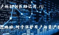 在区块链技术日益普及的