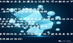 登陆TP钱包账号其实非常简