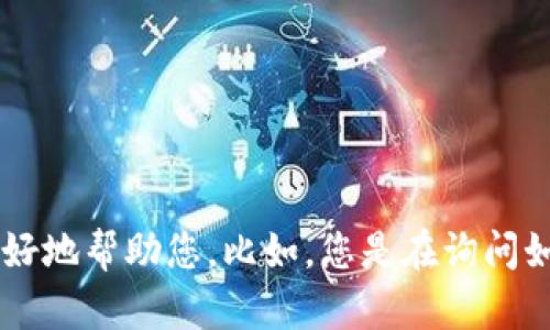 看起来您对TP钱包中的币的变化感兴趣。如果您能提供更多背景信息或具体问题，我会更好地帮助您。比如，您是在询问如何管理您的钱包，还是对某种特定的币的波动有疑问？请告诉我，我会尽力满足您的需求。