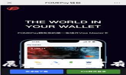 数字货币充值的未来发展趋势：如何有效管理和你的虚拟资产