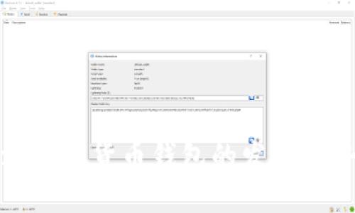 未来欧洲数字货币钱包的发展趋势与影响