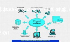 要在TP钱包中创建EOS钱包，