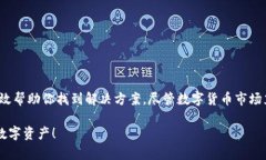 关于“tp钱包转账到交易所