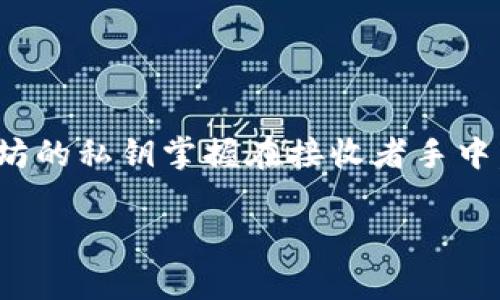 以太坊钱包标识是用于识别和区分不同以太坊钱包的重要信息。以下是填写以太坊钱包标识的一些步骤和指导，希望能够对你有所帮助。

1. 什么是以太坊钱包标识？
以太坊钱包标识是一个唯一的标识符，用于表示特定的以太坊钱包地址。它通常由一串字母和数字组成，以太坊地址以“0x”开头，后面跟随40个字符（总长度为42个字符）。这个标识不仅是钱包的地址，也是接收和发送以太坊及其他基于以太坊的代币（如ERC-20代币）的必要信息。

2. 如何获取以太坊钱包地址？
首先，你需要创建一个以太坊钱包，可以选择热钱包（如MetaMask、Trust Wallet等）或冷钱包（如Ledger、Trezor等）。创建钱包后，系统会自动生成一个以太坊地址，你只需在钱包界面查看即可。以下是常见钱包的操作指导：
ul
    listrongMetaMask：/strong下载并安装MetaMask扩展，创建钱包，系统会提供你的以太坊地址。/li
    listrongTrust Wallet：/strong下载Trust Wallet应用，创建钱包，地址会在首页显示。/li
    listrongLedger：/strong连接Ledger硬件钱包，使用Ledger Live软件查看你的以太坊地址。/li
/ul

3. 如何正确填写以太坊钱包标识？
在填写以太坊钱包地址时，请确保：
ul
    li准确性：确保复制粘贴整个地址，避免遗漏字符。/li
    li有效性：检查地址格式，确保是以“0x”开头，后面跟随40个字符。/li
    li安全性：在发送以太坊或其他代币前，仔细核对收款方地址，防止发送至错误地址。/li
/ul

4. 提示和建议
在使用以太坊钱包时，以下几点建议可以帮助你更安全地管理你的资金：
ul
    li定期备份钱包：无论是热钱包还是冷钱包，都要定期备份私钥和助记词。/li
    li启用二次验证：如果钱包支持，请开启额外的安全验证措施。/li
    li保护私人信息：绝对不要分享你的私钥和助记词。任何索要这些信息的人都是骗子。/li
/ul

相关问题

h41. 如何安全地存储以太坊钱包地址？/h4
存储以太坊钱包地址的安全性至关重要。您可以采取以下措施来保护您的钱包地址和相关信息：
ul
    li短期存储：使用纸质文档或安全软件记录地址，但确保这段信息存放在一个安全的地方。/li
    li加密存储：可以将钱包信息加密后保存在USB闪存驱动器中，避免在线存储可能带来的风险。/li
    li使用密码管理器：许多密码管理器提供存储和加密敏感信息的功能，可以用于钱包地址和备份信息的安全存储。/li
/ul

h42. 如果我误发送以太坊到错误的地址，能否找回？/h4
真心觉得这是一件有点遗憾的事情。以太坊网络的设计是去中心化的，交易一旦被确认，几乎不可能找回。在错误地址上接收以太坊的私钥掌握在接收者手中，如果你发送到一个完全控制不了的钱包地址，那么你就无法找回你的资金了。为了避免这种情况，请务必在交易前仔细检查地址！

希望以上信息能够帮助你更好地理解以太坊钱包标识的填写方法及注意事项。如有其他疑问，欢迎随时咨询！