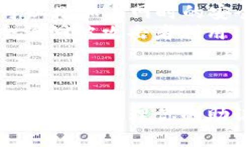 创建EOS钱包的过程相对简单，以下是详细步骤，帮助你在新手或有经验的使用者中轻松创建EOS钱包。

### 如何在TP创建EOS钱包

#### 1. 下载并安装TokenPocket (TP)

首先，你需要在你的手机或电脑上下载并安装TokenPocket。TokenPocket是一个多链数字钱包，支持EOS及其他主流区块链资产。

- **对于手机用户**：在App Store（苹果用户）或Google Play（安卓用户）搜索“TokenPocket”并下载。安装完成后，打开应用程序。
- **对于电脑用户**：可以访问TokenPocket官网，下载并安装适用于您操作系统的版本。

#### 2. 创建新钱包

打开TokenPocket后，你将看到一个欢迎界面，通常会有选项让你创建新钱包或导入现有钱包。

- 点击“创建新钱包”选项。
- 接下来，系统会提示你设置一个安全密码。确保密码复杂且独特，以保护你的资产安全。

#### 3. 备份助记词

创建钱包后，TokenPocket会提供一组助记词（通常为12个单词）。这是恢复你钱包的唯一凭证，非常重要。

- **务必将助记词记录下来**，并保存在安全的地方。绝对不要将助记词保存在网络上或共享给他人。
- 确保在安全无忧的环境下记录，最好是写在纸上，避免电子记录的风险。

#### 4. 为EOS添加资产

完成钱包创建后，你可以为你的钱包添加EOS资产。

- 在TokenPocket主界面，找到“资产”选项，并选择EOS。
- 如果你已拥有EOS，可以通过转账方式将EOS转入你的新钱包。如果没有，您可以在交易所购买EOS，并将其转入。

#### 5. 开始使用EOS钱包

一旦你的EOS资产成功存入钱包，你就可以开始进行转账、购买代币或参与EOS生态系统的其他项目了。

### 可能面临的问题

我们在使用TokenPocket创建EOS钱包时，也许会遇到一些问题，以下是常见问题的详细应对策略。

#### 问题一：我忘记了助记词该怎么办？

真心觉得，这确实是一个常见但非常棘手的问题。如果你忘记了助记词，那么遗憾的是，恢复你的钱包和资产将变得非常困难。助记词是你唯一的恢复凭据，尤其是对于无中心化的钱包而言。以下是一些应对建议：

- **如实记录**：记得在创建钱包时务必认真记录助记词，并将其保存到一个安全的地方。
- **使用密码管理器**：如果你担心记住多个助记词，可以考虑使用密码管理器来存储它们，确保管理器本身也是安全的。
- **公众助记词恢复**：如果你真的丢失了助记词，而又没有备份，那么你的资产可能无法恢复。在这种情况下，真的是一个非常大的损失。

#### 问题二：我该如何确保我的钱包安全？

在数字资产存储和交易中，安全性无疑是最重要的。有点遗憾的是，很多人因为不重视安全而遭受损失。以下是一些保护你钱包安全的措施：

- **启用双重认证（2FA）**：如果你的钱包或相关账户支持双重认证，请务必开启。这为你的账户增加了一道额外的保护壁垒。
- **避免公共 Wi-Fi**：在使用你的钱包时，尽量避免在公共Wi-Fi环境下进行交易。使用VPN可以增加上网时的安全性。
- **定期更新软件**：确保你的TokenPocket和设备操作系统都是最新版本，以避免已知的安全漏洞被攻击者利用。

### 结尾

通过以上步骤，你应该能够顺利在TokenPocket中创建EOS钱包并开始使用它。记得总是关注安全，妥善管理你的助记词，享受你的数字资产投资之旅！
